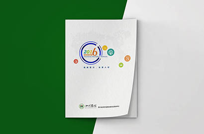 苍南县画册设计：以场景为媒，打造城市体验的全新入口